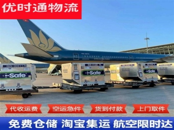 尖草坪到太原空运加急专线
